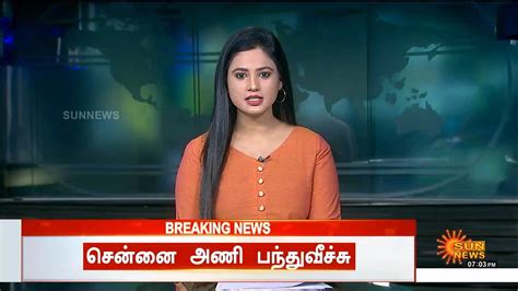 Sun News Tamil Published On 19 September 2020 Kanmani