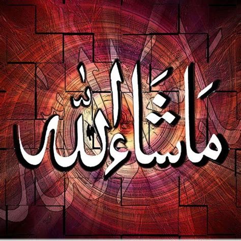 Free Download Mashaallah Khatatti Masha Allah Arabic Font Masha Mashallah Hd Wallpaper Pxfuel