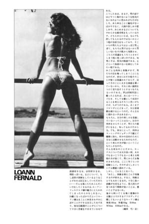 Sexphotos Of Louann Fernald Porn Foto