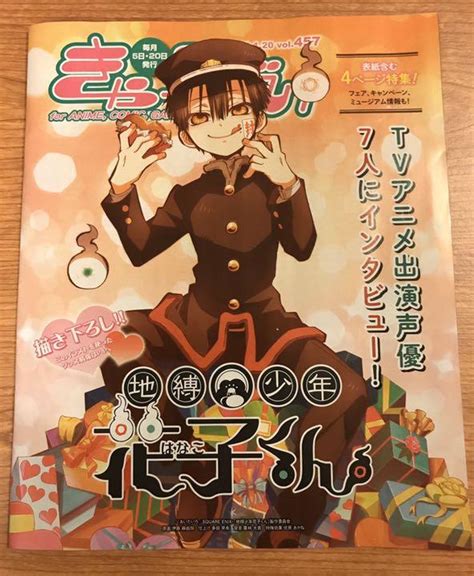 Nov 09, 2019 · 注目のメインキャストは、花子くん役を緒方恵美、八尋寧々 (やしろ ねね)役を鬼頭明里、源光 (みなもと こう)役を千葉翔也がそれぞれ担当する。 ここでは、メインキャスト3名から寄せられたコメントを紹介しよう。 花子くん声優 | 地縛少年花子くんで『浦田』が話題に!
