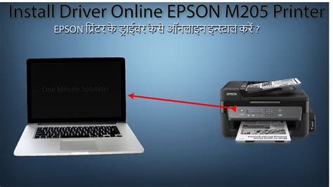 Epson m205 printer driver download. Epson M205 Printer Driver Download Online and Install ( हिन्दी में ) - YouTube