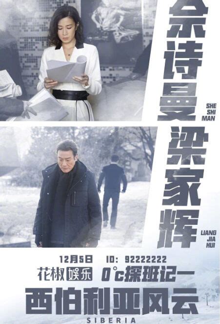 When an american diamond trader's russian partner goes missing, he journeys to siberia in search of him, but instead begins a. ⓿⓿ 2018 Chinese Romantic Drama Movies - China Movies ...
