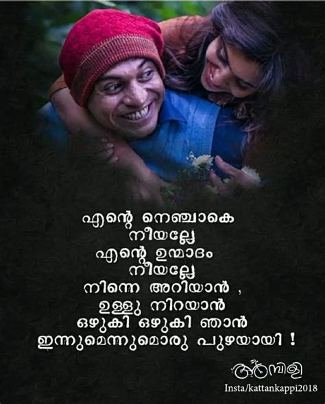 Pin by Sujeeshma Sujee on fvrt | Thug quotes, Love quotes in malayalam ...
