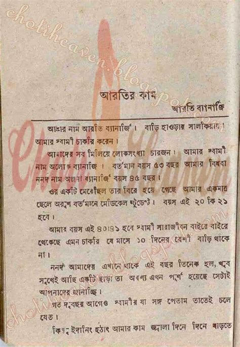 Bangla Scanned Choti Pdf 2016 Hot Sex Picture