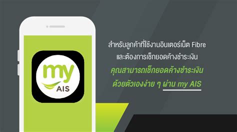 Discover information and vessel positions for vessels around the world. วิธีเช็กยอดที่ต้องชำระ AIS Fibre ผ่าน my AIS