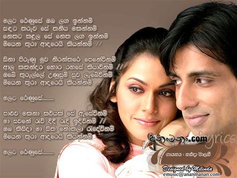 Malata Renu Se Oba Laga Innam Sinhala Song Lyrics Ananmanan Lk