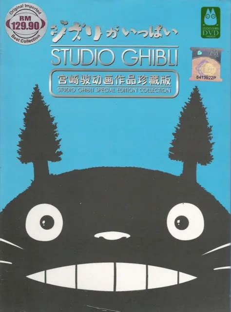 STUDIO GHIBLI HAYAO Miyazaki 21 Movies Complete ENGLISH DVD Box Set