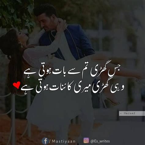 Labace Love Quotes In Urdu Short Shayari