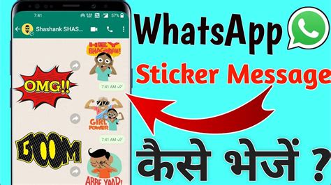 Whatsapp Sticker Kaise Bejen Whatsapp Stricker Kaise Banaye Whatsapp