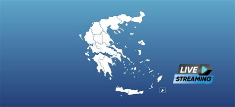 Ειδήσεις τώρα από την ελλάδα και όλο τον κόσμο. ΚΑΜΕΡΕΣ