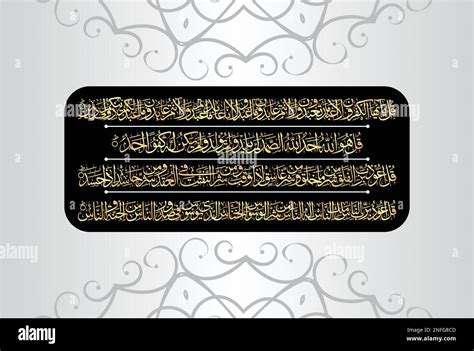 Caligrafía árabe De 4 Qul Sharif Sura En El Noble Corán Al Kafirun