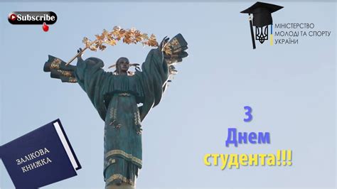 Пусть юность ходит по пятам з днем молоді! Вітання з Днем студента від української молоді діаспор💙💛 ...