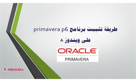 Download and install primavera p6 professional complete software with all the options. Primavera Brnamj - asherpenn.net