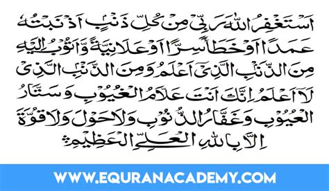 Fifth Kalimah Of Islam Equranacademy