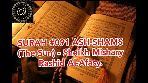 Surah 091 Ash Shams The Sun Sheikh Mishary Rashid Al Afasy Youtube