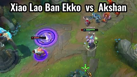 Xiao Lao Ban Ekko How I Stomp Akshan Youtube