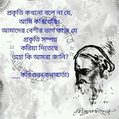 Poem Quotes Life Quotes Bengali Poems Durga Painting Rabindranath