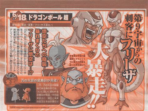 ‘dragon Ball Super Episode 95 Jump Spoilers Preview Tournament Of