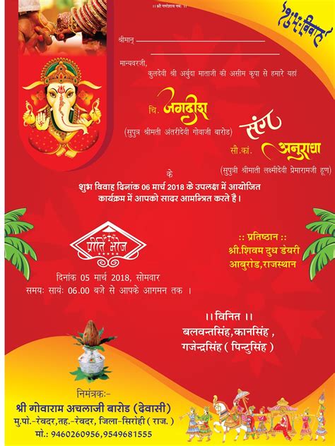Latest Design Wedding Invitation Card Design -सिंगल पेज शादी कार्ड कैसे