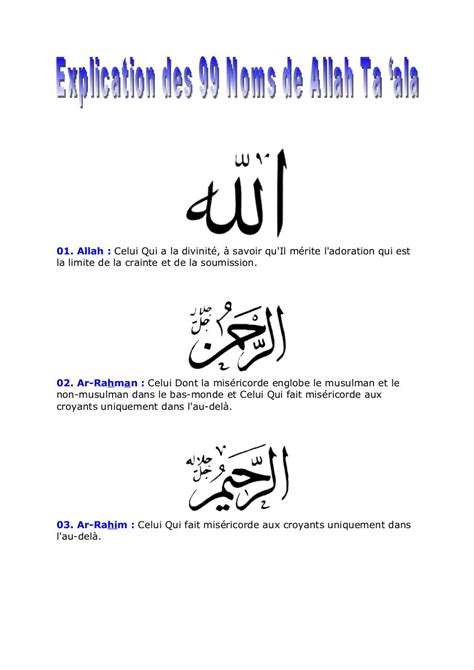 Allah A Ecrit Le Nom De Votre Conjoint - Communauté MCMS