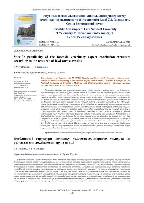 pdf specific peculiarity of the forensic veterinary expert conclusion structure according to