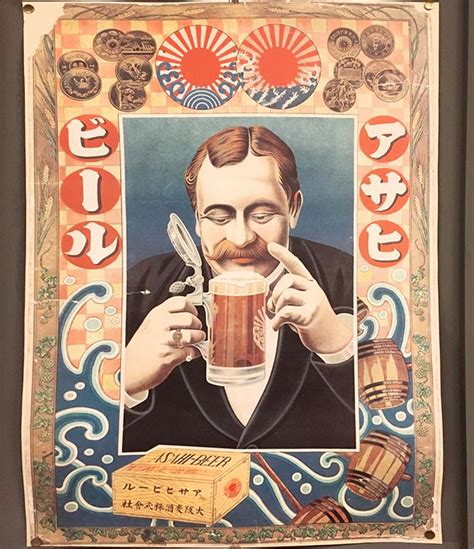 Asahi Nama Beer Poster