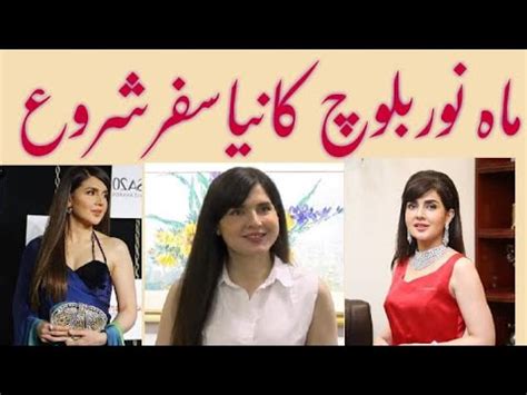 Evergreen Mahnoor Baloch S New Journey Begins Youtube