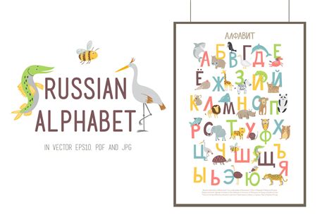 Cyrillic) consists of 33 letters: ZOO RUSSIAN ALPHABET ~ Illustrations ~ Creative Market