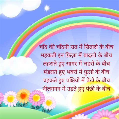 Poem Nature In Hindi