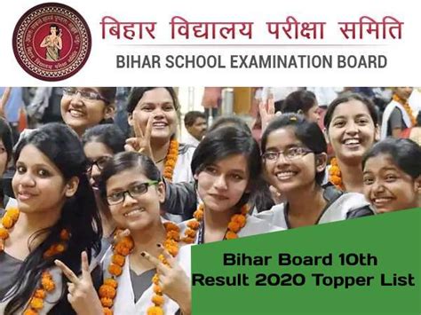 —— is the bihar state topper in 10th class exam results 2021. Bihar Board 10th Result 2020 Topper List: बिहार बोर्ड ...