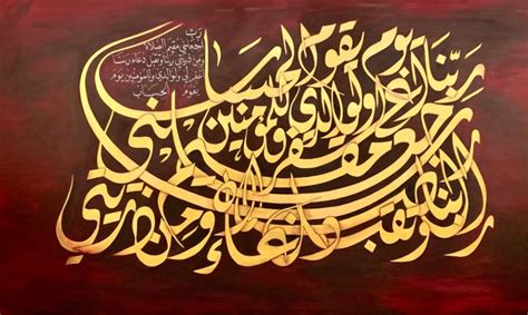 Islamic Calligraphy Painting By Ali Ahmadi Artmajeur