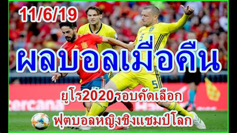 การแข่งขัน ฟุตบอลยูโร 2020 รอบรองชนะเลิศ คู่ระหว่าง สิงโตคำราม อังกฤษ พบกับ โคนม เดนมาร์ก ที่สนาม เวมบลีย์ สเตเดี้ยม, อังกฤษ เมื่อคืนวันพุธที่ 7. ผลบอลเมื่อคืน/ยูโร2020รอบคัดเลือก/ฟุตบอลหญิงชิงแชมป์โลก/11 ...