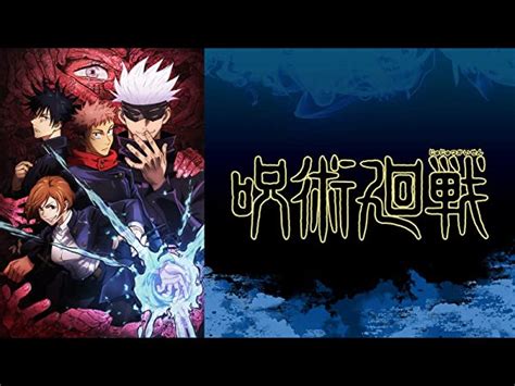 jujutsu kaisen episode  recap tokyo anime news
