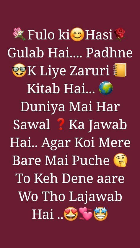 Birthday wishes funny in urdu 34 ideas | Brother birthday quotes