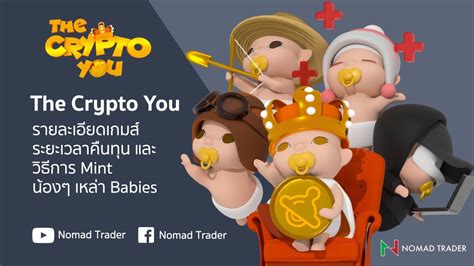 The Crypto You By Babyswap Baby