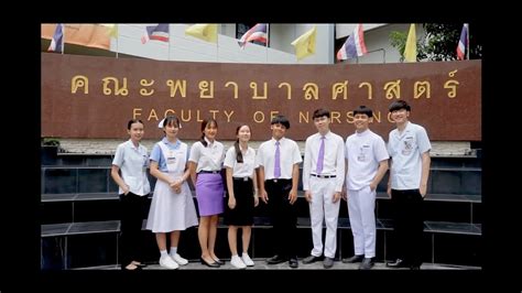 ประกาศรายชื่อผู้มีสิทธิ์สอบสัมภาษณ์ ระดับปริญญาโท ประจำปีการศึกษา ๒๕๖๔ รอบที่ ๑ ภาควิชาภาษาไทย คณะ. CMU Nursing Students Uniform แต่งกายดีสมศักดิ์ศรี นักศึกษา ...
