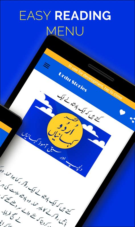 Urdu Stories Kahanian Motivational Stories Apk For Android Download