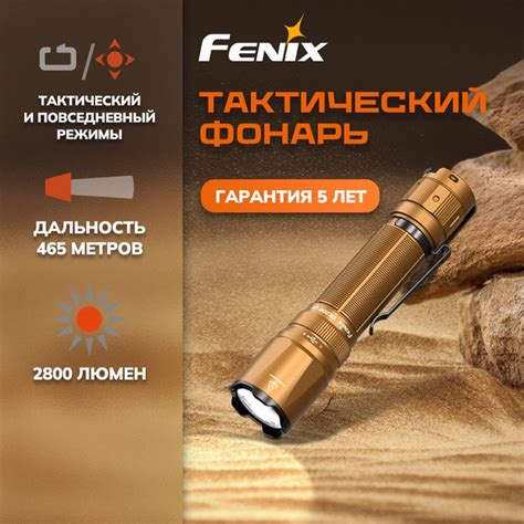 Fenix Tk R Ue Lm Desert Camo Tk Ruedy