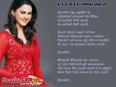 Liyathambara Mudu Kusumaki E Athma Liyanage Sinhala Song Lyrics