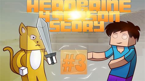 Herobrine Story 3 Домик на дереве 4 сезон Minecraft Youtube