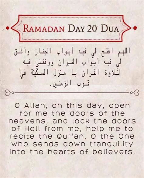 Ramadan Dua Day 20 Ramadan Quotes Dua For Ramadan Ramadan