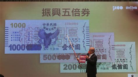 Sep 09, 2021 · 行政院今公布振興五倍券，原本被排除在外的電商確定納入適用範圍。綜合電商、外送平台條件納入五倍券使用範圍，但業者. 2五倍券10/8上路 樣張正式曝光了 - Antenna development and manufacturing ...
