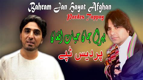 Pardes Tappay Bahram Jan And Hayat Afghan Pashto New Song Hd