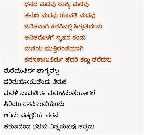 These are words you use to poke fun at your mallu friend. Kannada Madhura Geetegalu: Children Songs | Kids songs ...