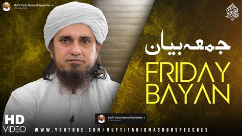 Friday Bayan 26 08 2022 Mufti Tariq Masood Speeches 🕋 Youtube