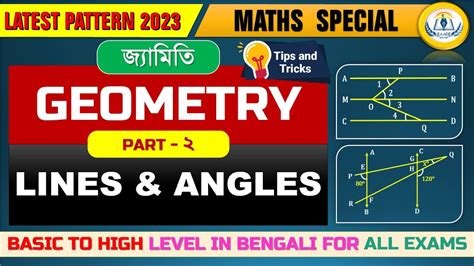 Lines And Angles Geometry Trick In Bengali For Competitive Exams