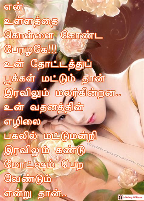 So that's the way, today i posted here some thoughts about life and change. Tamil Quotes About Beauty. QuotesGram