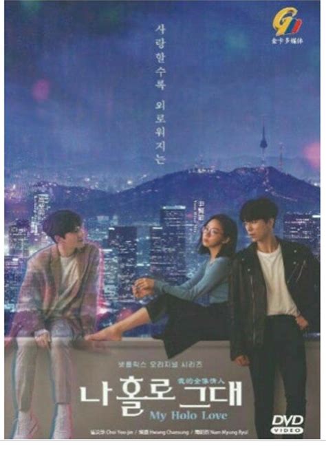 New Korean Drama Series Dvd My Holo Love Volume 1 12 End English Subtitle All Region Box Set