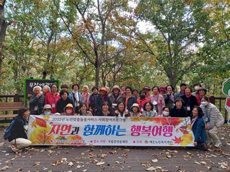 전북타임스 기사 상세페이지 노인맞춤돌봄 어르신 숲 캠프 참여