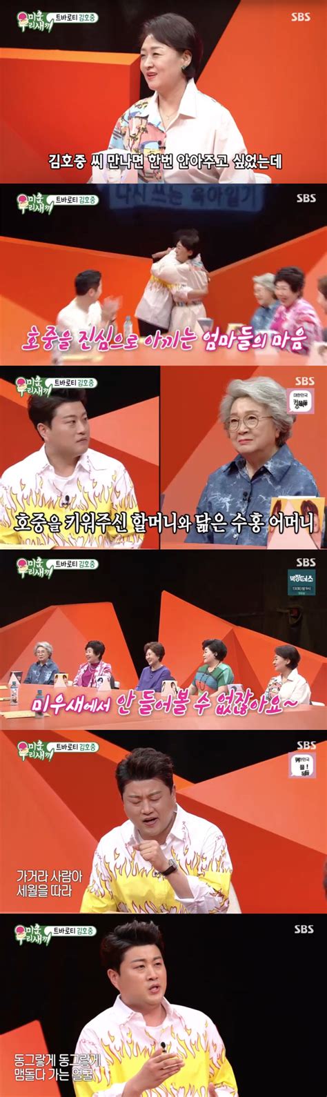 We did not find results for: '미우새' 트바로티 김호중 "박수홍 어머니, 돌아가신 할머니 ...